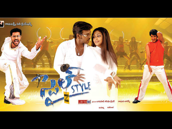 Prabhu Deva STYLE Movie For Free